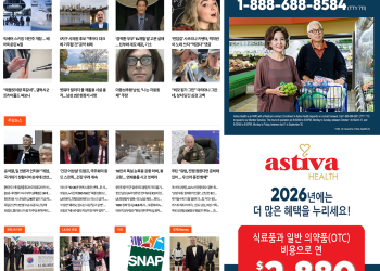 [K-News LA 뉴스레터] 2025년 12월 3일 수요일