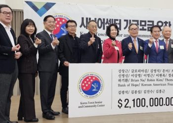 한인타운 시니어센터, 210만 달러 기금 약정식 성황…10만 달러 약정 21명