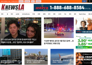 [K-News LA 뉴스레터] 2025년 12월 3일 수요일