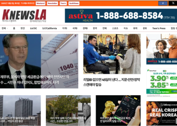 [K-News LA 뉴스레터] 2025년 12월 2일 화요일