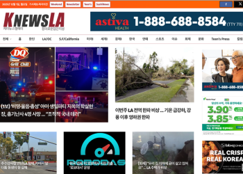 [K-News LA 뉴스레터] 2025년 12월 1일 월요일