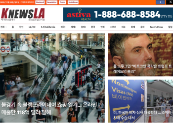 [K-News LA 뉴스레터] 2025년 11월 30일 일요일