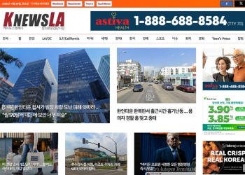 [K-News LA 뉴스레터] 2025년 11월 29일 토요일