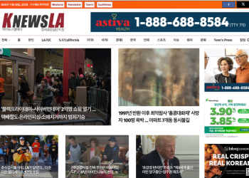[K-News LA 뉴스레터] 2025년 11월 28일 금요일