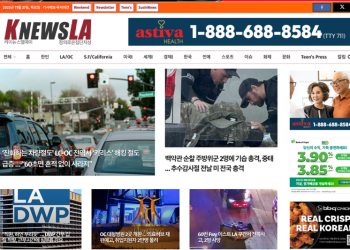 [K-News LA 뉴스레터] 2025년 11월 27일 목요일