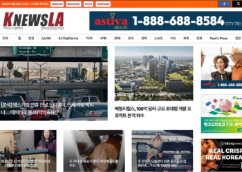 [K-News LA 뉴스레터] 2025년 11월 26일 수요일