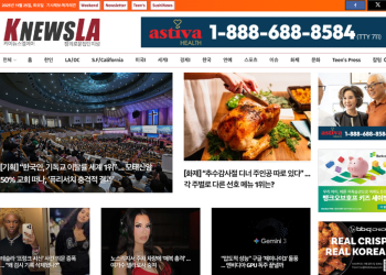 [K-News LA 뉴스레터] 2025년 11월 25일 화요일
