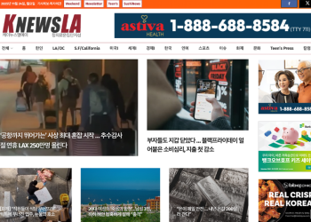 [K-News LA 뉴스레터] 2025년 11월 24일 월요일