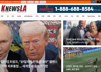 [K-News LA 뉴스레터] 2025년 11월 23일 일요일