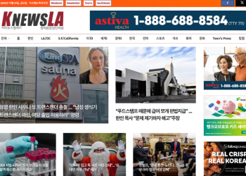[K-News LA 뉴스레터] 2025년 11월 21일 금요일