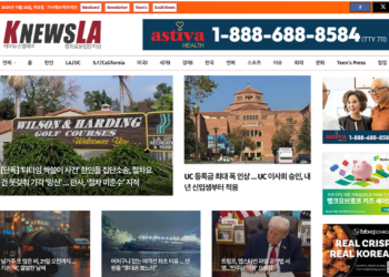 [K-News LA 뉴스레터] 2025년 11월 20일 목요일