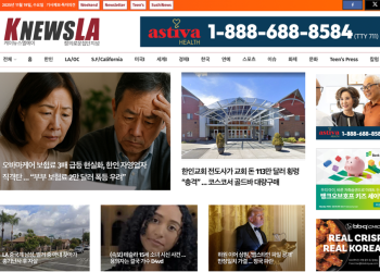 [K-News LA 뉴스레터] 2025년 11월 19일 수요일