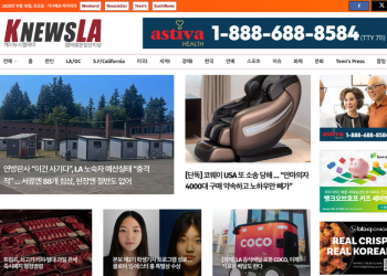 [K-News LA 뉴스레터] 2025년 11월 15일 토요일