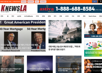 [K-News LA 뉴스레터] 2025년 11월 12일 수요일