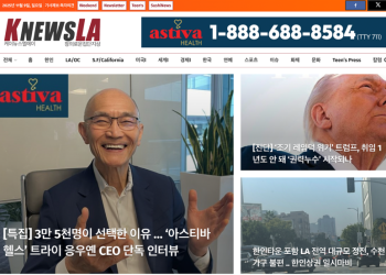 [K-News LA 뉴스레터] 2025년 11월 9일 일요일