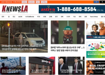 [K-News LA 뉴스레터] 2025년 11월 8일 토요일