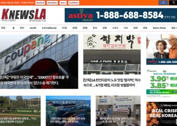 [K-News LA 뉴스레터] 2025년 12월 4일 목요일