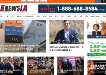 [ K-News LA 뉴스레터] 2025년 12월 5일 금요일