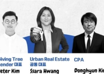 ‘첫집 구매 한인을 위한 드림포올 준비 세미나’