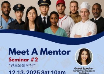 LA한인회, 멘토링 프로그램 ‘Meet a Mentor’ … 스텔라 리 BoA 수석 부사장