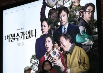 박찬욱 ‘어쩔수가없다’ 아카데미 국제영화상 예비후보 올라