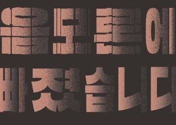 ‘소중한 사람이 음모론에 빠졌습니다’