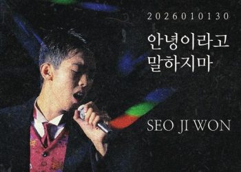 30주기 故서지원 목소리…AI로 복원, 신곡 ‘안녕이라고 말하지마’