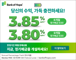 BOH_2025 Promo Plus CD Update DEC_Digital-Banner_LA_KnewsLA_320X250