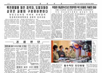 북한 노동신문, 일반인 누구나 볼 수 있다 … ‘일반자료’분류