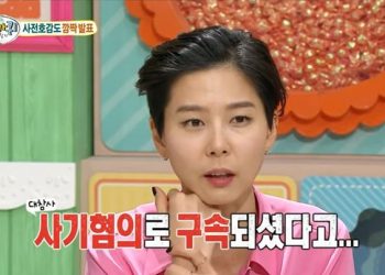 “조세호가 소개한 男 구속 돼”…김나영 10년 전 발언 재조명