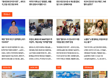 [K-News LA 뉴스레터] 2026년 1월 10일 토요일