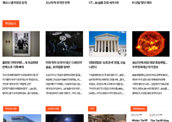 [케이뉴스 1월 20일]