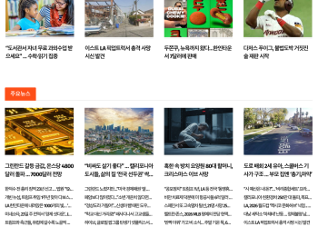 [케이뉴스 1월 21일]