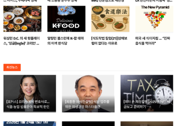 [스시뉴스 LA 36호]