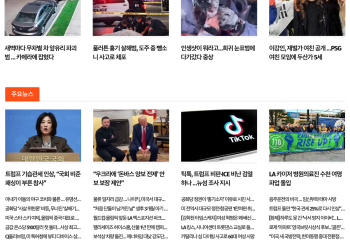 [케이뉴스 1월 27일]