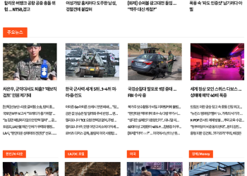 [K-News LA 뉴스레터] 2026년 1월 28일 수요일