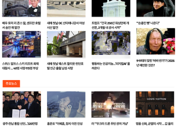 [케이뉴스 1월 2일]