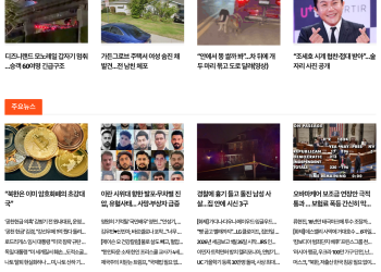 [K-News LA 뉴스레터] 2026년 1월 9일 금요일