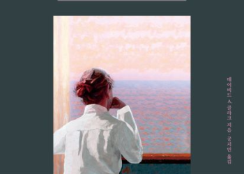 [BooK] 나는 왜 남들보다 쉽게 불안해질까