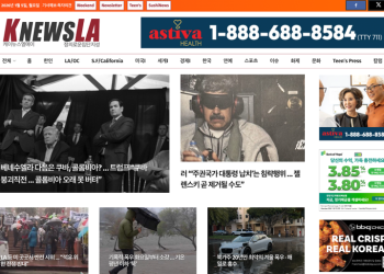 [K-News LA 뉴스레터] 2026년 1월 5일 월요일