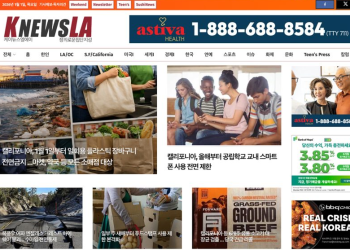 [K-News LA 뉴스레터] 2026년 1월 1일 목요일