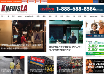 [K-News LA 뉴스레터] 2025년 12월 30일 화요일