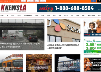 [K-News LA 뉴스레터] 2025년 12월 25일 목요일