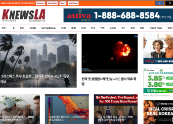 [K-News LA 뉴스레터] 2025년 12월 23일 화요일