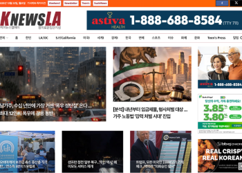 [K-News LA 뉴스레터] 2025년 12월 22일 월요일