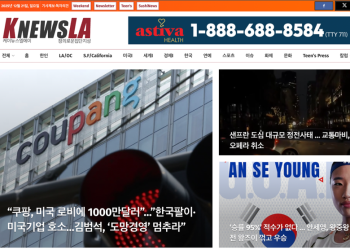 [K-News LA 뉴스레터] 2025년 12월 21일 일요일