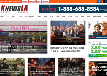 [K-News LA 뉴스레터] 2025년 12월 19일 금요일