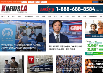 [K-News LA 뉴스레터] 2025년 12월 18일 목요일