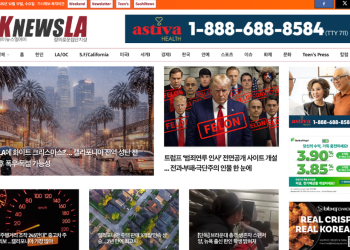 [K-News LA 뉴스레터] 2025년 12월 17일 수요일