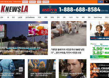 [K-News LA 뉴스레터] 2025년 12월 16일 화요일